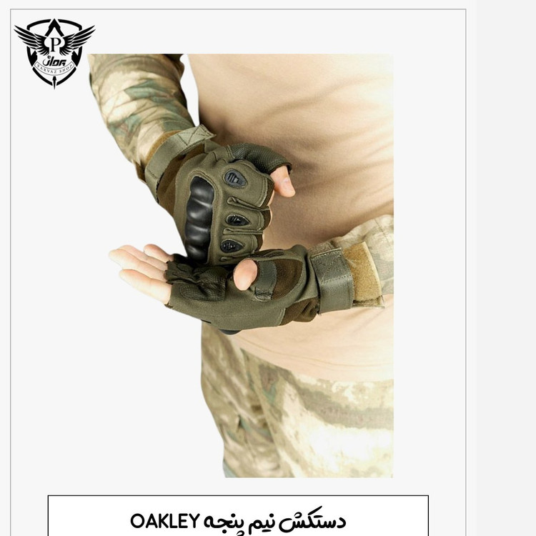دستکش نیم پنجه تاکتیکال Oakley