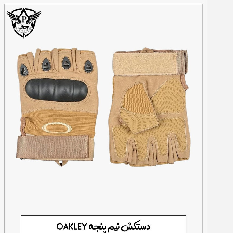 دستکش نیم پنجه تاکتیکال Oakley