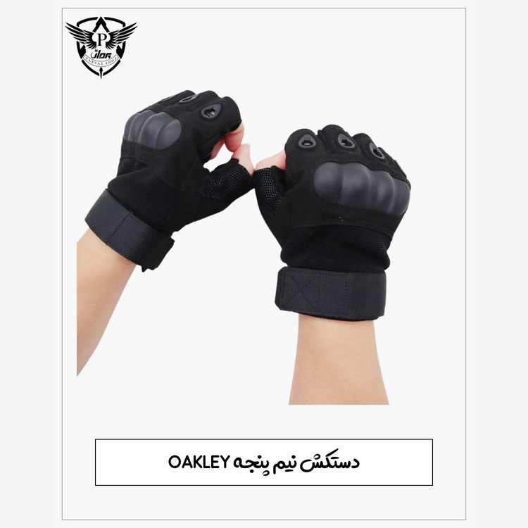 دستکش نیم پنجه تاکتیکال Oakley