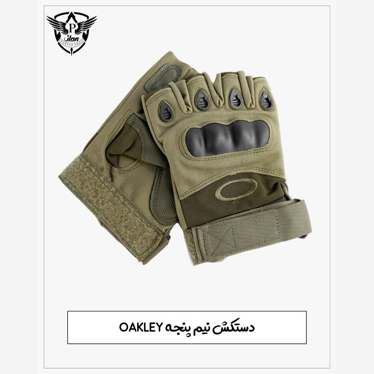 دستکش نیم پنجه تاکتیکال Oakley