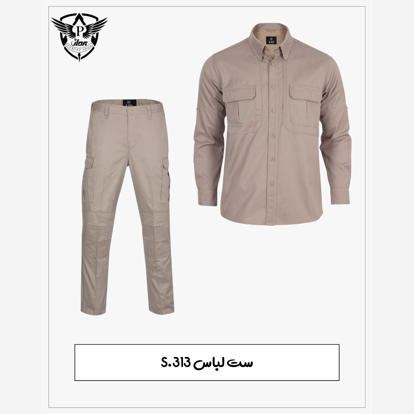 ست لباس تاکتیکال 313