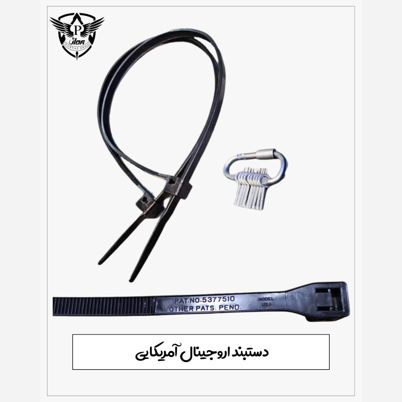 بست کلید خور