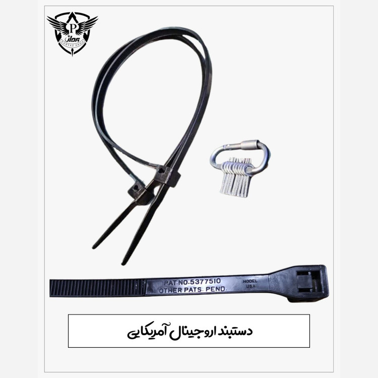 بست کلید خور